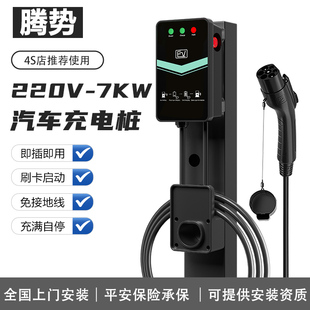 N7新能源汽车交流充电桩枪器慢充7KW家用 专用于腾势D9