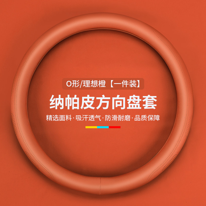 专用于魏牌汽车方向盘套四季通用