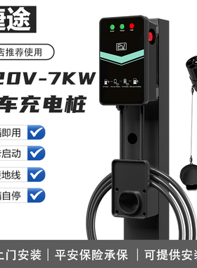 专用于奇瑞捷途x90 x70 plus cdm ev大圣idm新能源充电桩枪器7KW