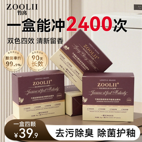 抖音推荐竹离香氛洁厕块4颗装