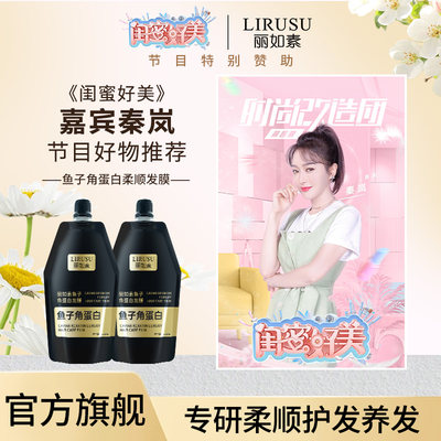 丽如素鱼子角蛋白发膜