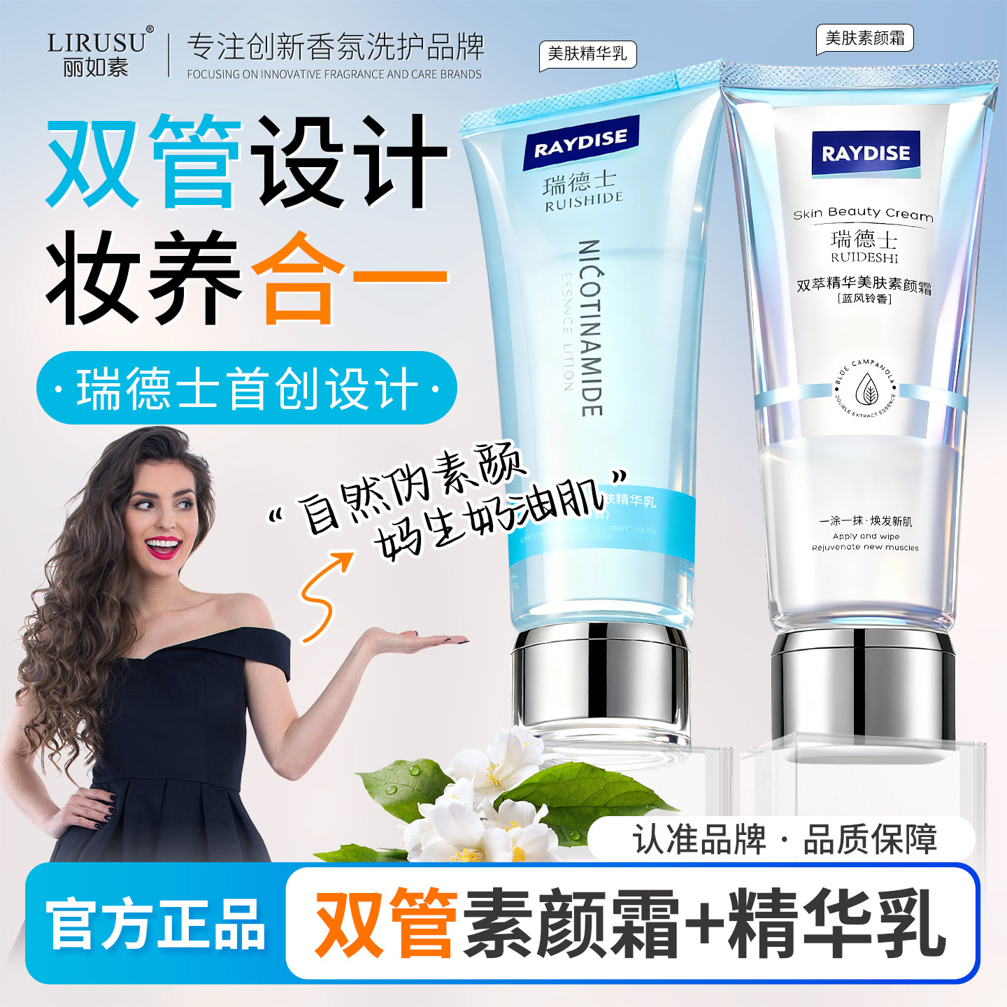 双管精华遮瑕保湿防水身体素颜霜