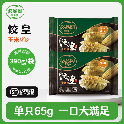 必品阁饺皇390g玉米猪肉味饺子清蒸煎烤夜宵半成品方便速食早餐