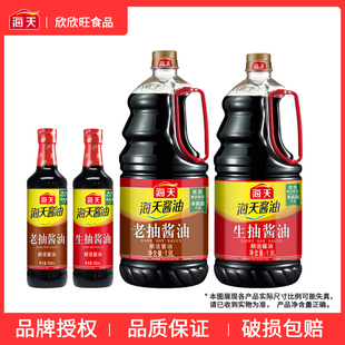 生抽酱油海天酱油500ml/1.9L特级金标老抽王酱油瓶装特级一品鲜