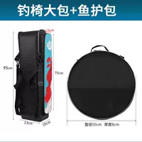 Черная твердая скорлупа 95 Высокая главная сумка + сумка для рыбной охраны