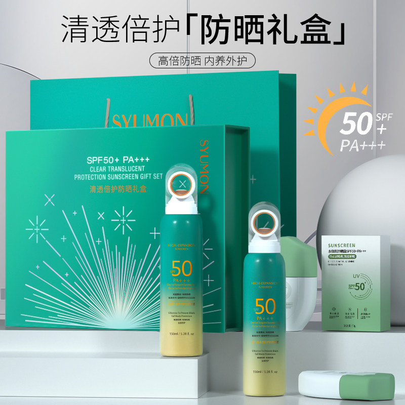 夏季防晒霜防紫外线防晒喷雾套盒装（五件套）晒后舒缓防晒礼盒