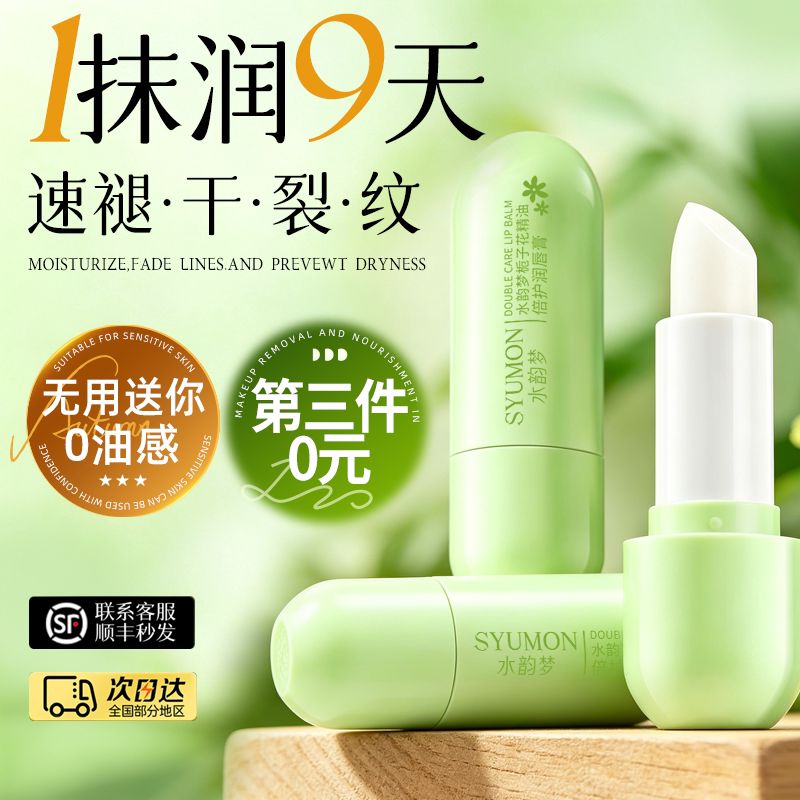 央ma力荐&国货之光|润唇膏第1名