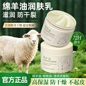 绵羊油润肤乳秋冬季 滋润身体乳补水保湿 防干裂清爽不油腻全身可用