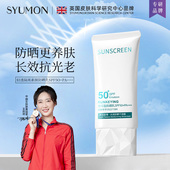 高倍防晒霜50倍防紫外线隔离乳物理防晒女男生专用身体清爽不油腻