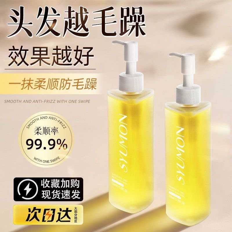 护发精油防开叉护理头发修复改善干枯发质防断发柔顺免洗改善毛躁,美发护发/假发,护发精油,淘宝优惠券,粉丝福利购,淘宝优惠卷