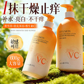 维生素VC身体乳保湿 滋润女美白皮肤干燥持久留香24小时香体止痒