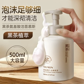 黑茶氨基酸洁面慕斯泡沫洗面奶敏感肌温和保湿 洁面乳深层清洁毛孔