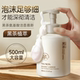 黑茶氨基酸洁面慕斯泡沫洗面奶敏感肌温和保湿 洁面乳深层清洁毛孔
