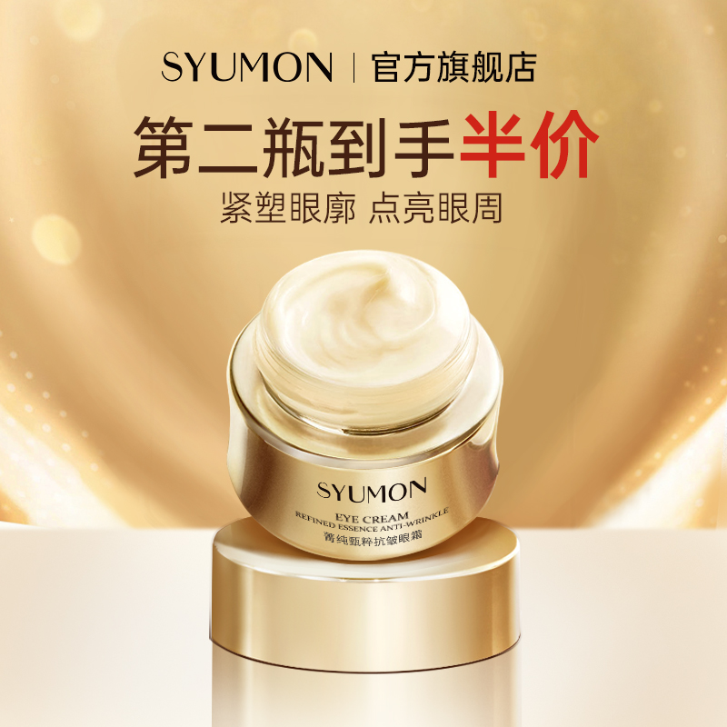 眼霜淡化黑眼圈细纹眼袋抗皱衰老男女士去提拉紧致除神器官方正品