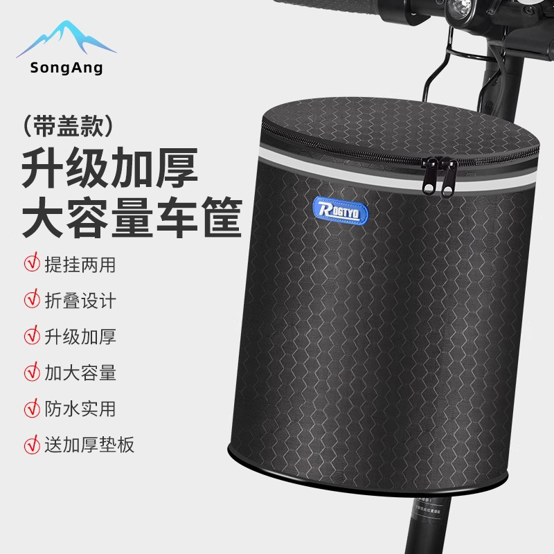 自行车车筐防水车篮子