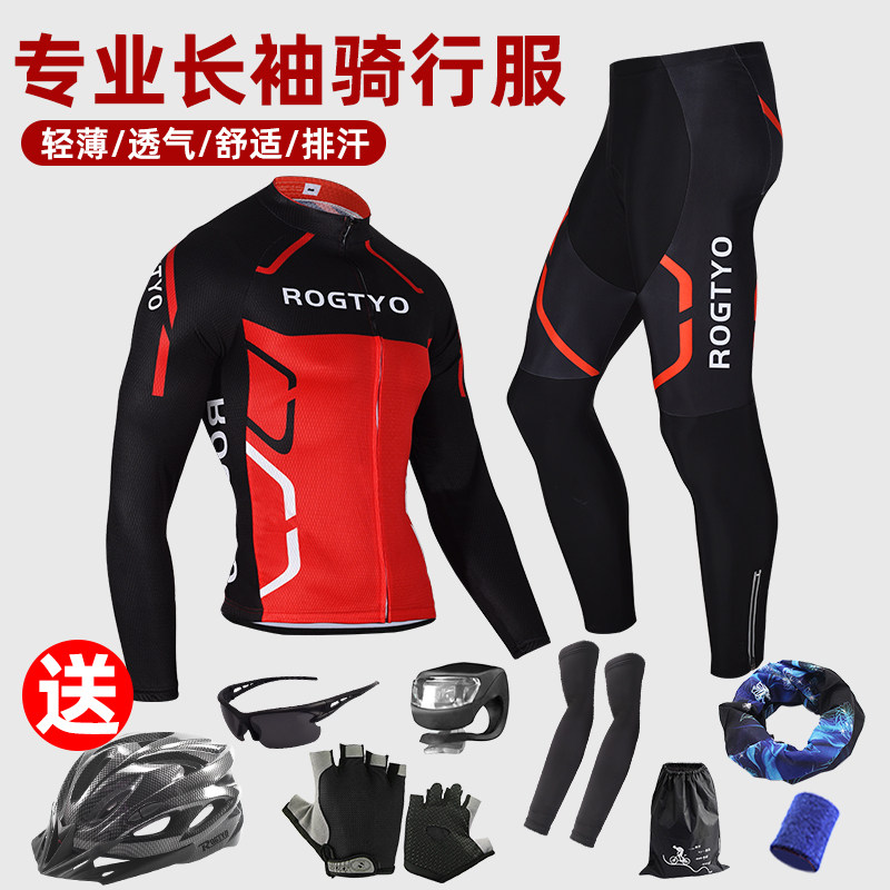 骑行服长袖套装男春夏公路自行车服速干透气山地车骑行裤上衣装备