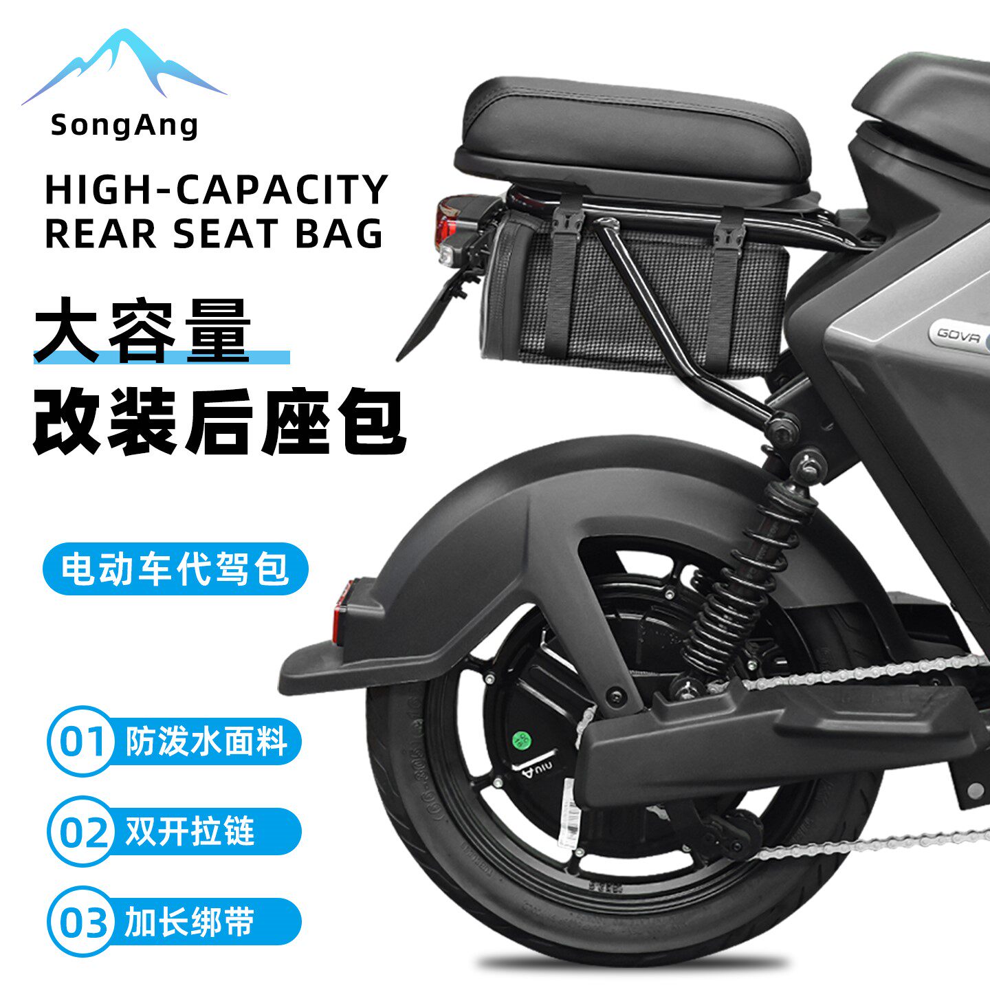 电动车后座包电瓶摩托车专用雨衣收纳箱后货架驮包防水储物尾架包