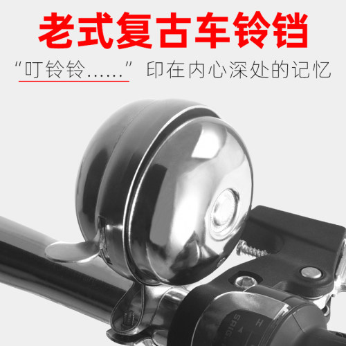 山地车铃儿童自行车铃铛超响喇叭