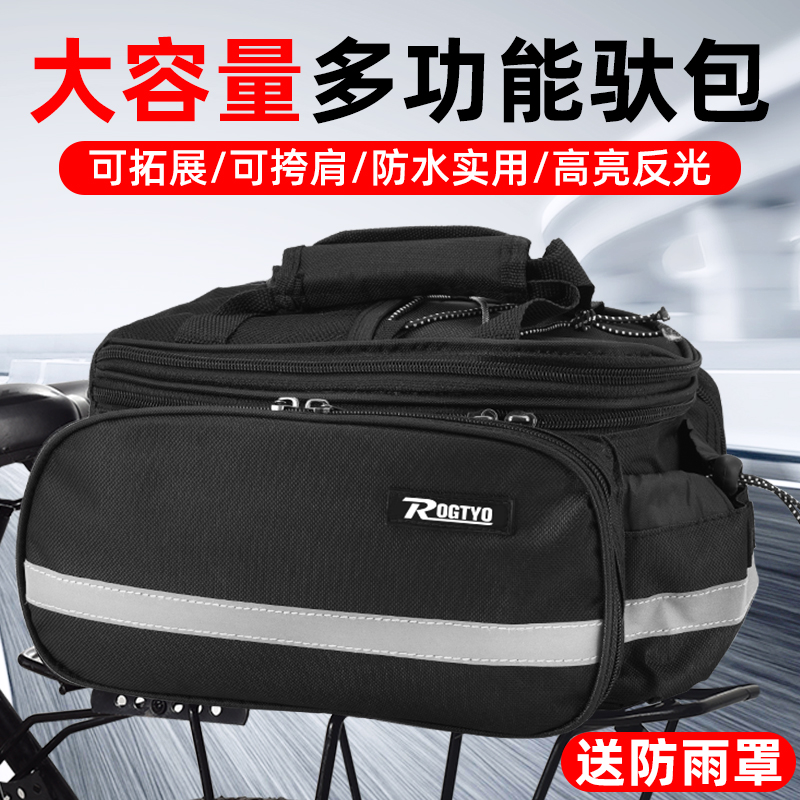 自行车后驮包山地车骑行后货架包可拓展旅行反光大容量包骑行装备