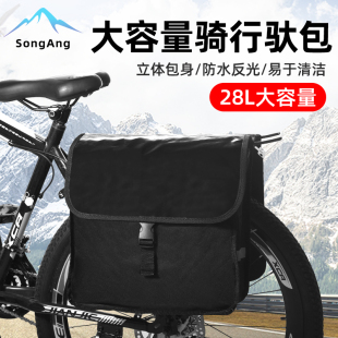 自行车驮包山地车大容量骑行尾包防雨罩后货架包后座尾包单车装 备
