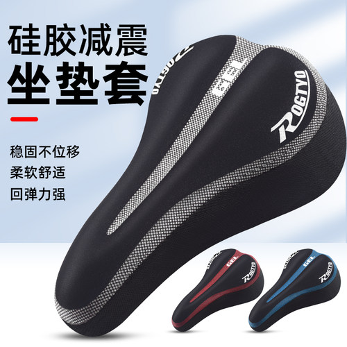 自行车坐垫套山地车舒适加厚硅胶