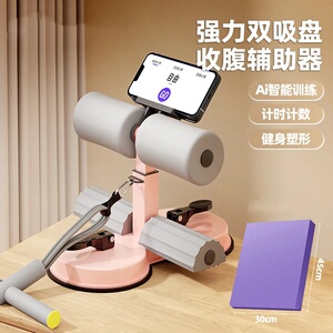 CALLIVEN仰卧起坐辅助器健腹卷腹器居家锻炼腹肌健身运动腰腹练习