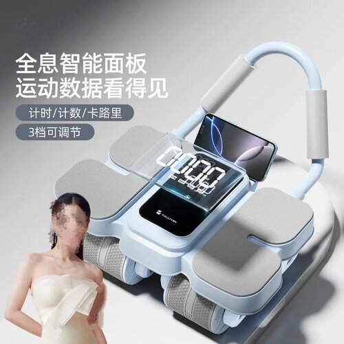 CALLIVEN第五代健腹轮全息智能面板计时计数卡路里3档可调节居家