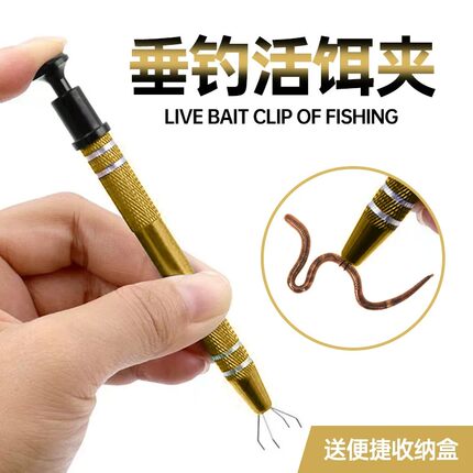 蚯蚓拉饵器多功能活饵夹子快速挂饵钓鱼用品配件不锈钢红虫上饵器