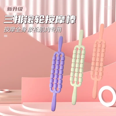 JUSAI聚赛新升级三排多功能家用弯曲按摩棒肌肉放松器瑜伽狼牙棒