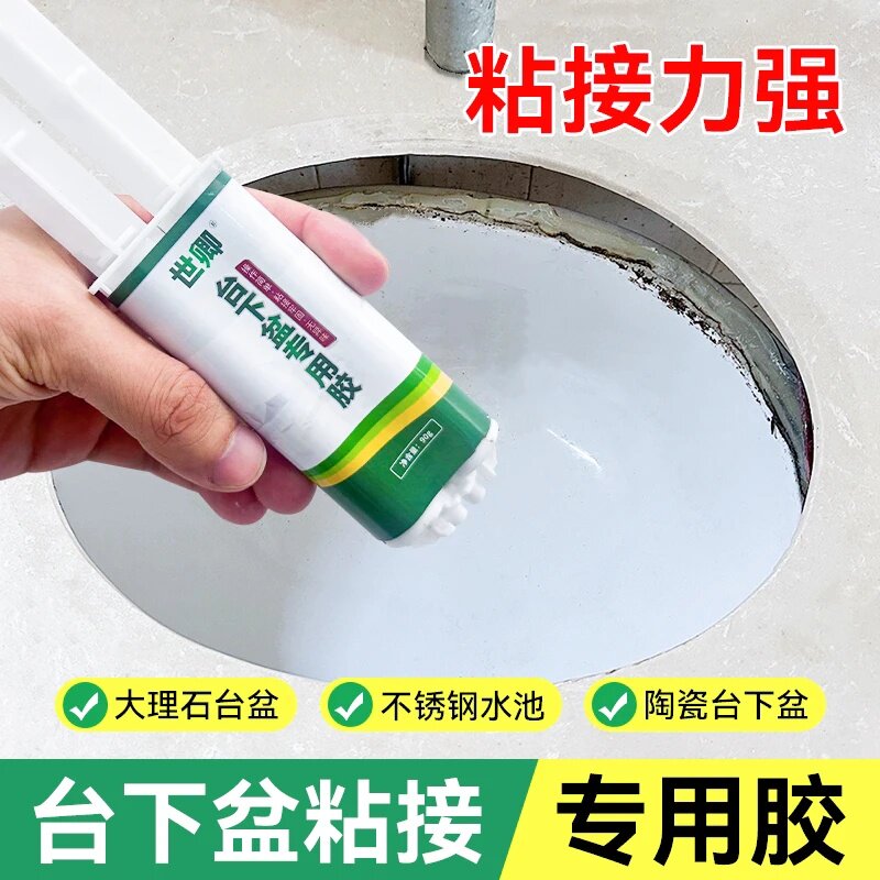 世卿台下盆专用胶洗手盆脱落固定胶水修补大理石强力粘合剂云石胶