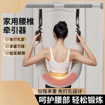 丹听家用腰椎牵引器吊带适合居家和户外锻炼腰间椎盘突出神器辅助