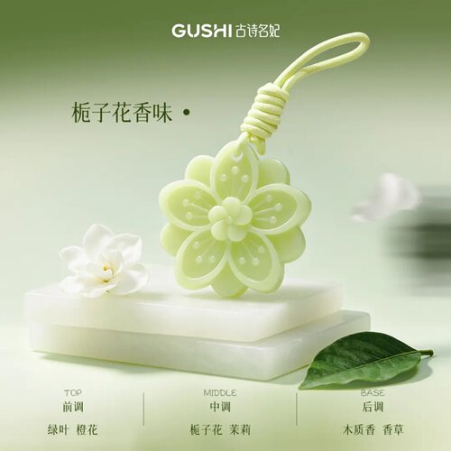 古诗名妃衣柜香薰蜡片清香淡雅鞋柜除异味卫生间家用香薰官方正品