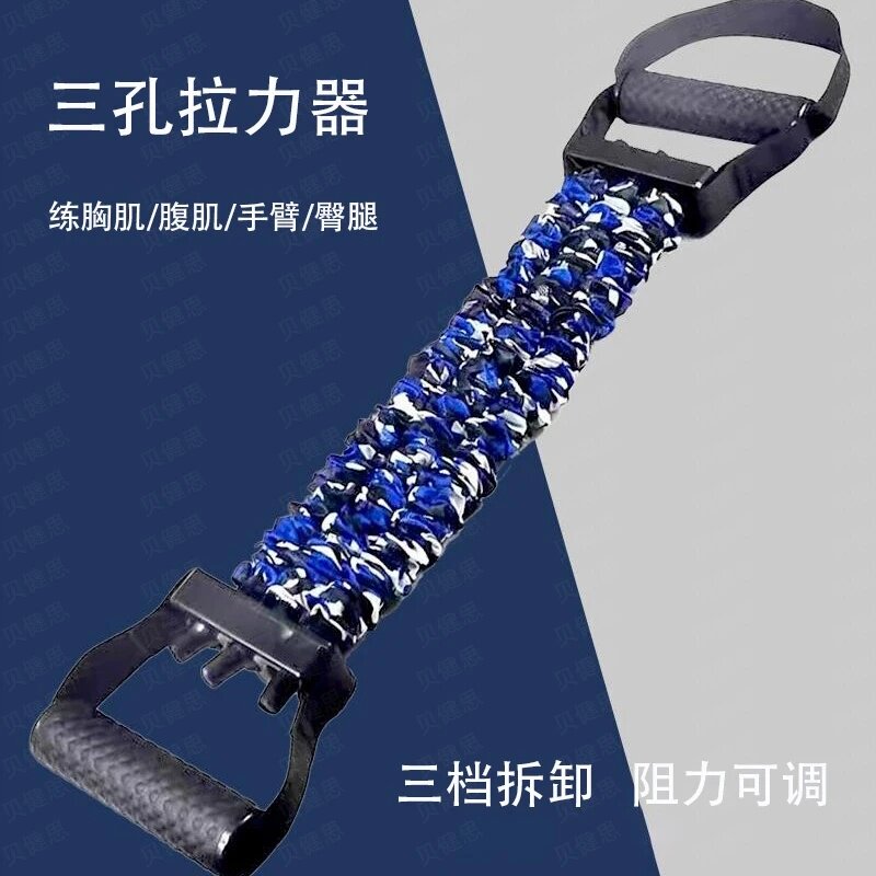 贝健思三孔拉力器三档拆卸阻力可调扩胸家用练胸肌开肩拉背臂力