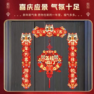 2026马年春联新款春节家用过年大门贴卡通磁吸对联纸贴装饰对联