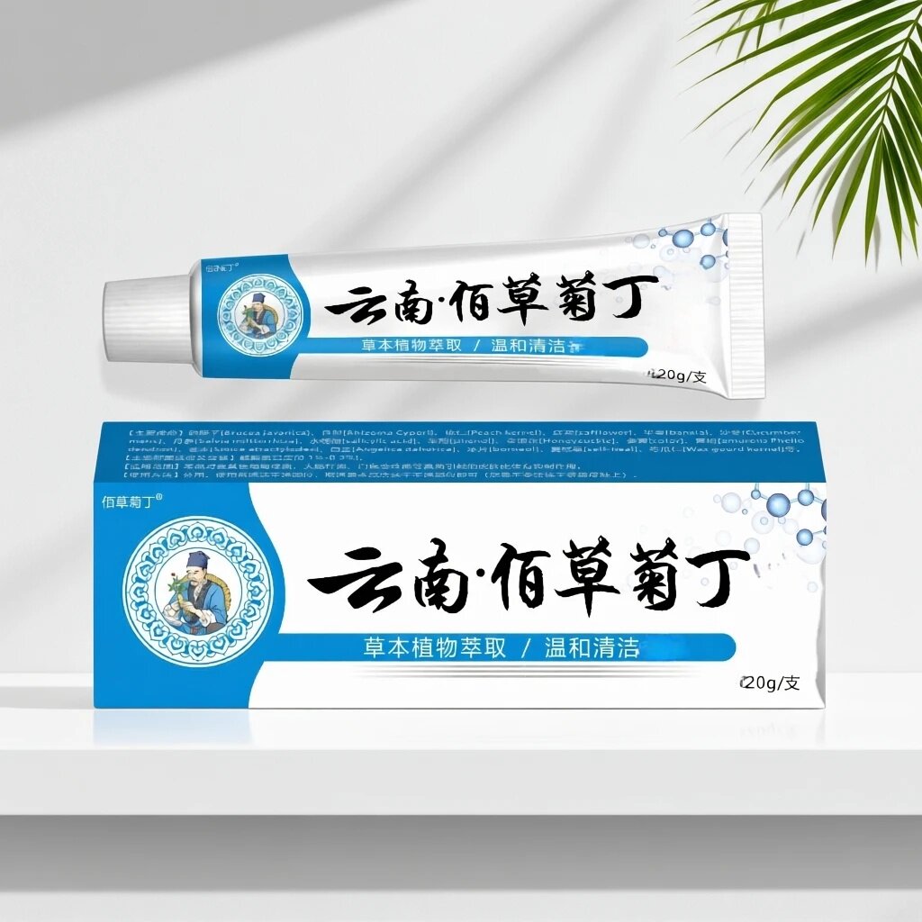 云南佰草菊丁草本乳膏草本植物萃取皮肤外用温和舒缓清洁护理软膏