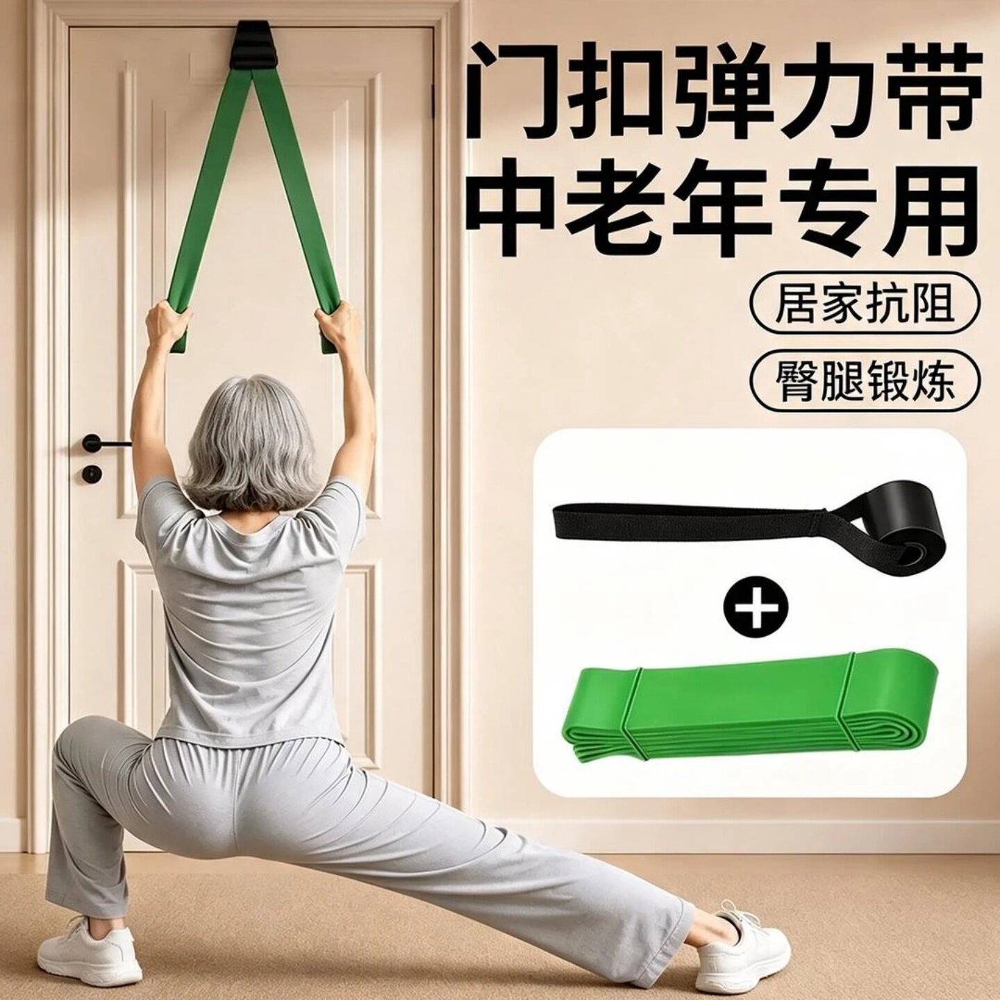 阻力带中老年专用拉伸抗阻力弹力带拉背腰腿锻炼拉力带训练带