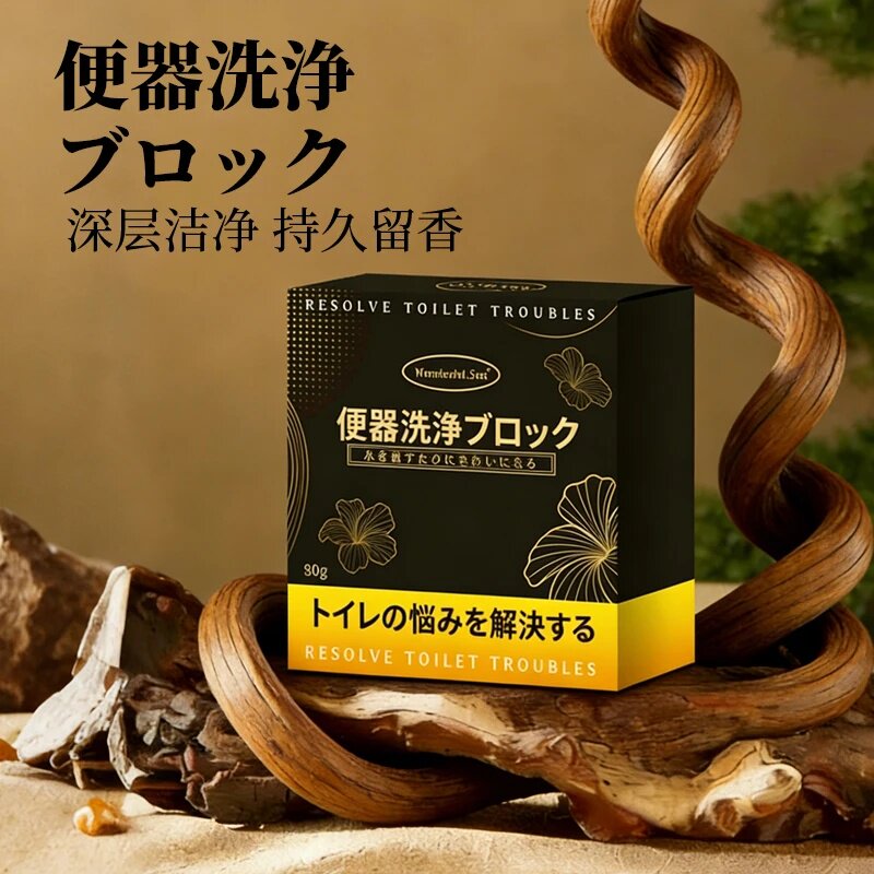 便器洗净黑金马桶洁厕块大容量蓝泡泡家用厕所马桶除味洁净留香