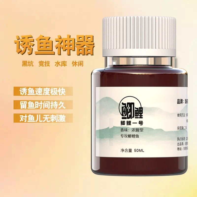 万透王鲫鲤一号浓腥型专攻鲫鲤鱼钓鱼小药诱鱼开口添加剂野钓黑坑
