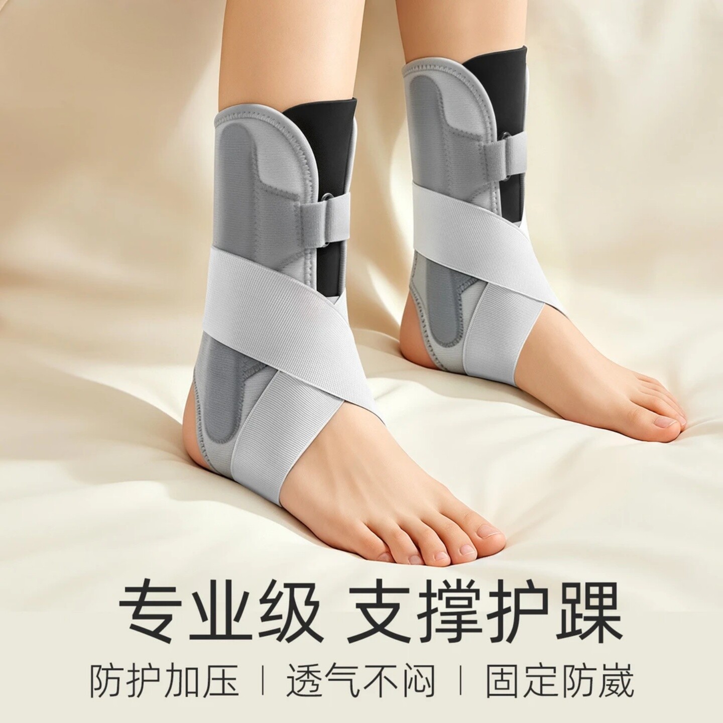 护踝踝关节固定支具脚踝扭伤韧带撕裂康复护具钢板支撑护踝艾普乐图片