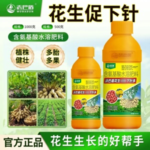 沃巴盾花生控秧下针多氨基酸水溶肥促进分权籽粒饱满水溶料叶面肥