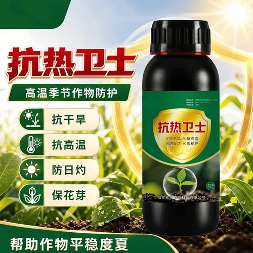 鲁大师抗热卫士抗干旱抗高温防日灼保花芽水果蔬菜防晒果营养液