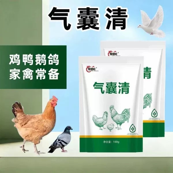 牧德旺气囊清鸡鸭鹅鸽家禽呼吸道气囊炎气动清养殖常备饲料添加剂