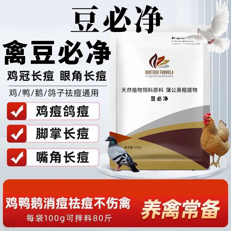 奕牧堂豆必净天然植物饲料原料蒲公英粗提物可兑水拌料牧倚腾常备