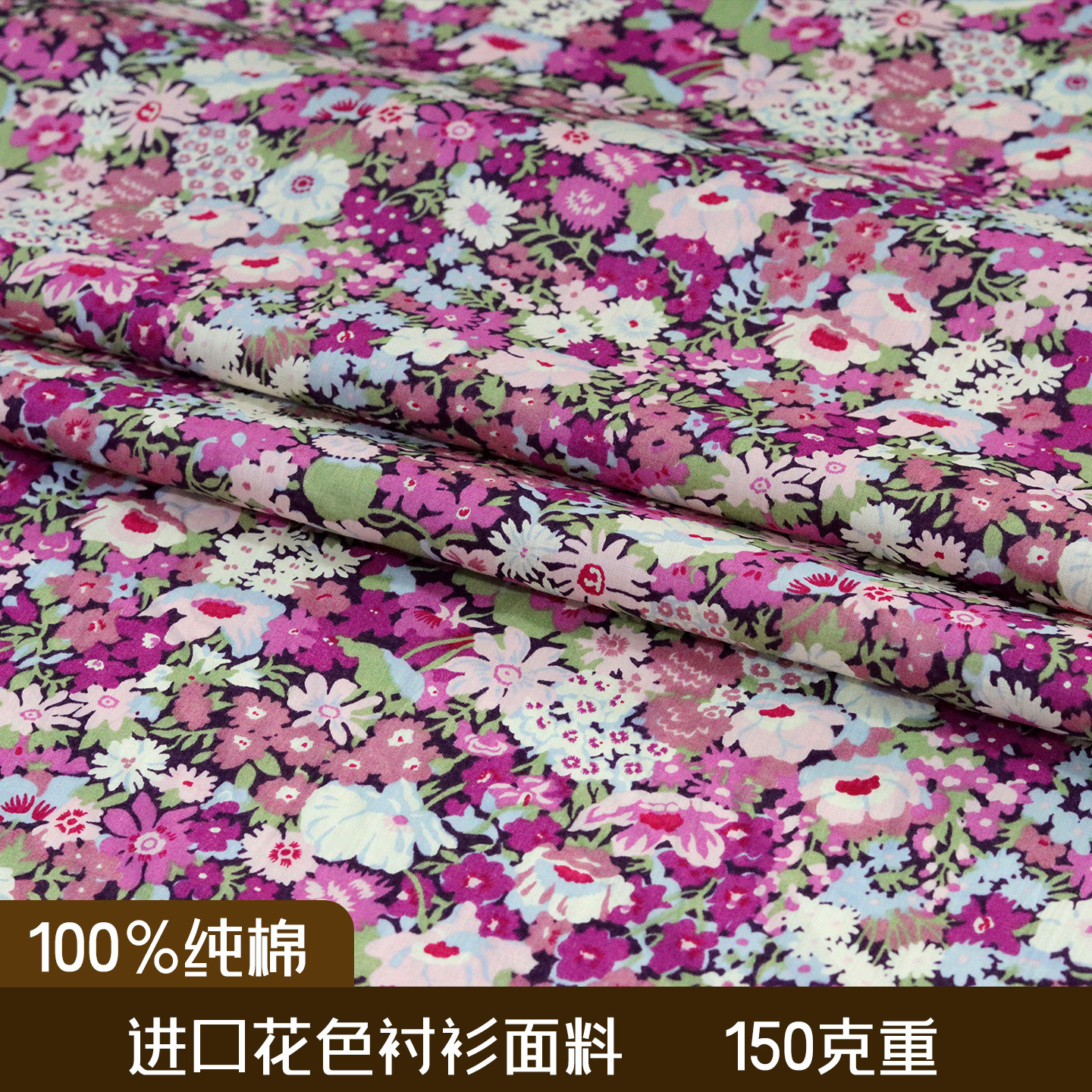 进口衬衫面料花色女士男士衬衫面料定制布料棕色碎花150克重四季
