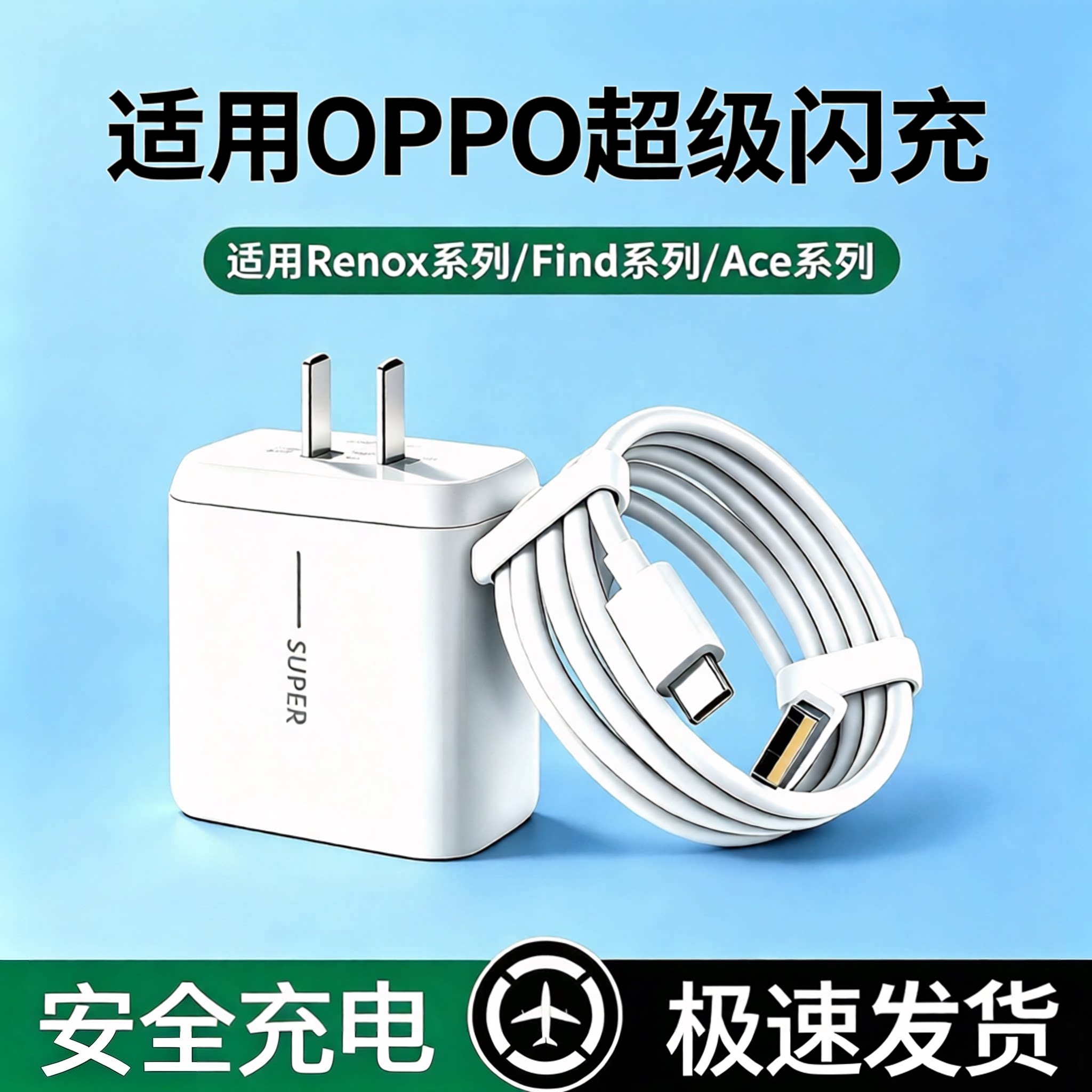 适用oppo超级闪充65MAX充电头器