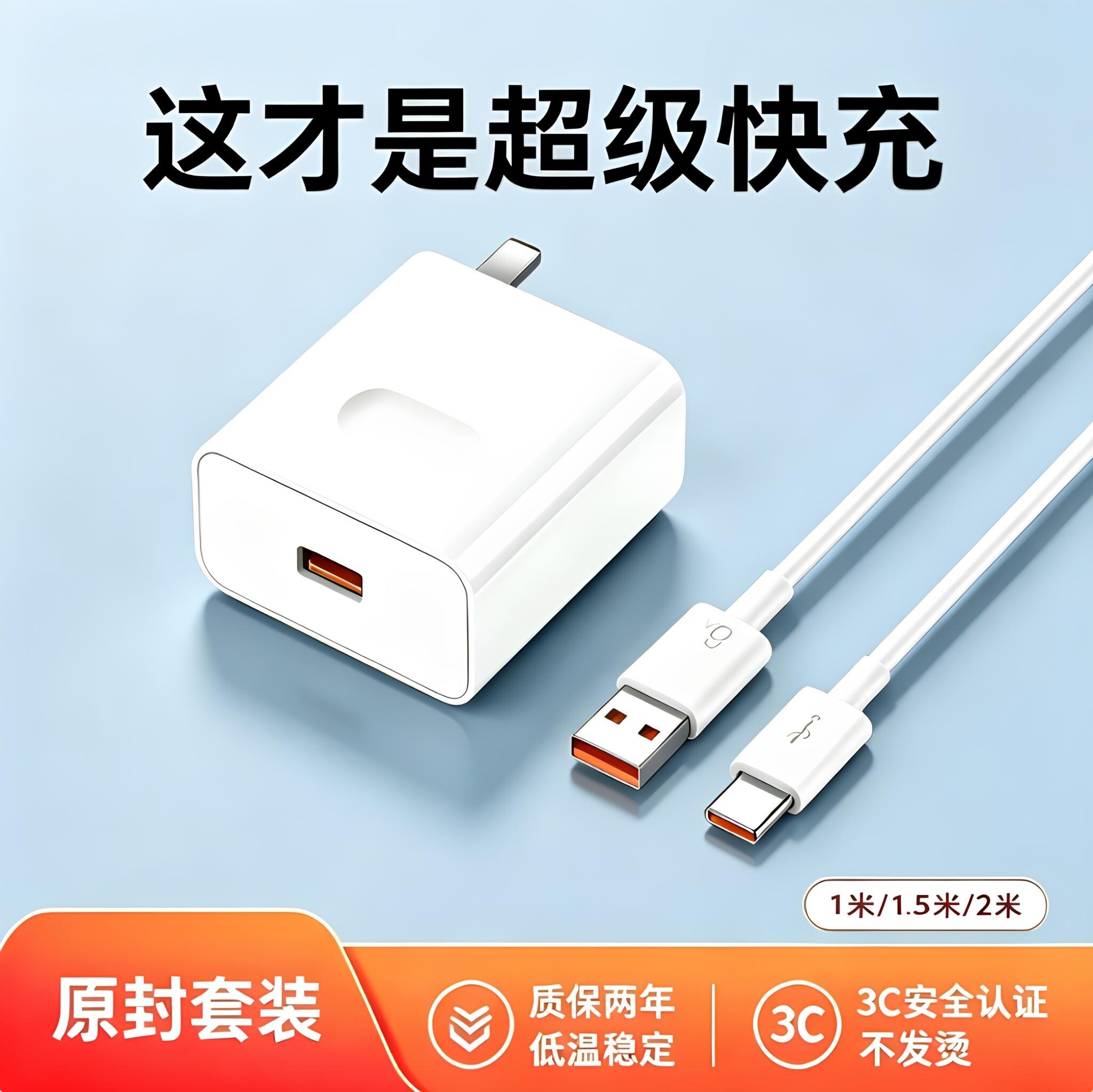 官封正品适用华为荣耀超级快充头