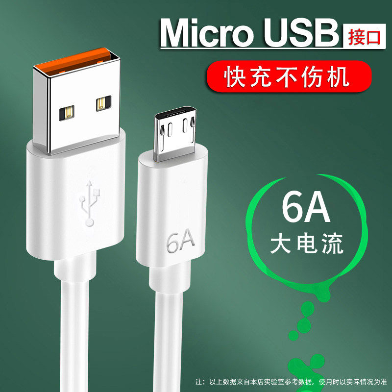 现货批发6A数据线typec适用华为数据线 VIVOPPO小米荣耀红米手机超级快USB配机线移动电源蓝牙环保安卓数据线