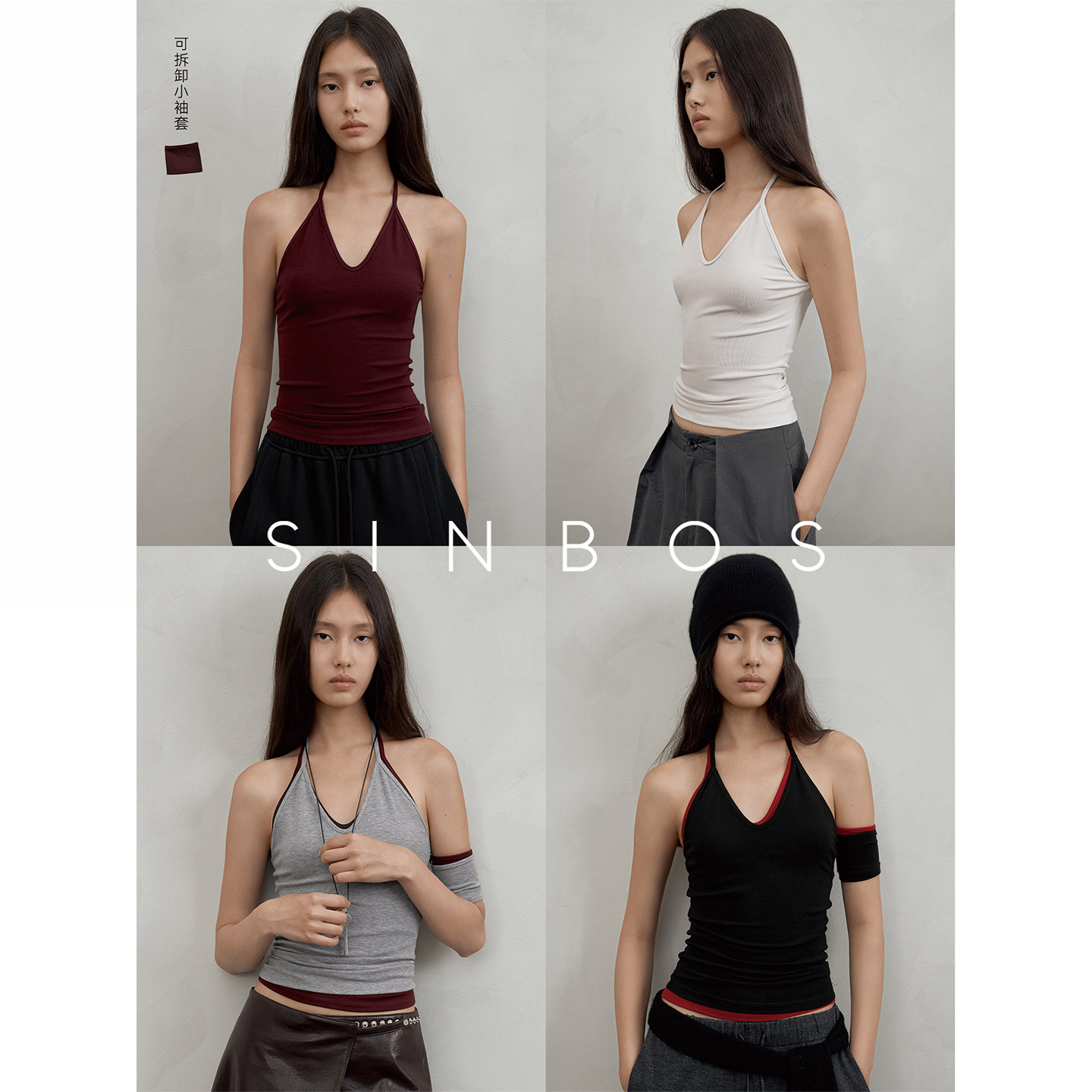 SINBOS梦回波尔图 弹力修身V领挂脖遮副乳吊带背心女2025秋季新款图片