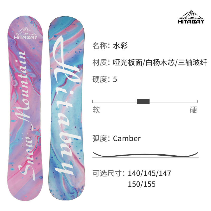 HITABAY水彩滑雪板单板新手平花刻滑板全能板女通用入门滑雪套装