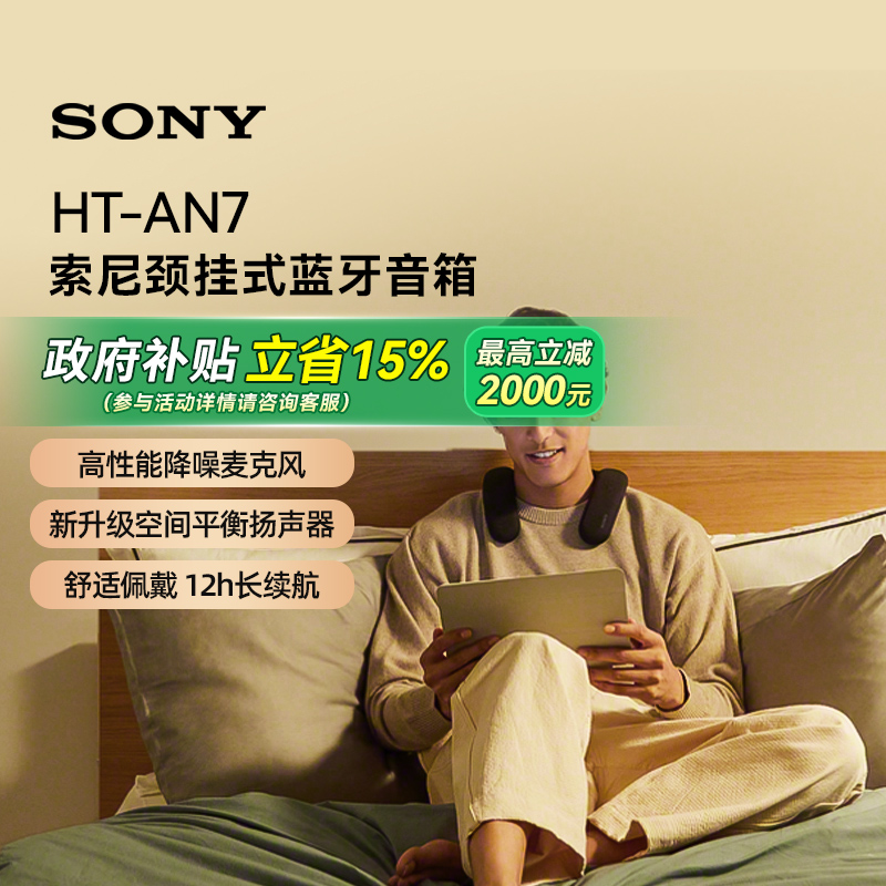 ڲɫ 15%Sony/HT-AN7   3Dɴ55731614.15Ԫ